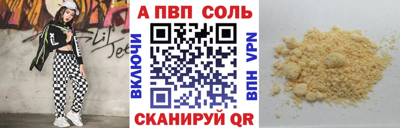 A-PVP VHQ  Купить  Дагестанские Огни 