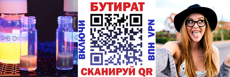 Бутират BDO 33% Купить где Дагестанские Огни