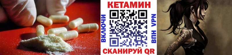 КЕТАМИН VHQ Дагестанские Огни