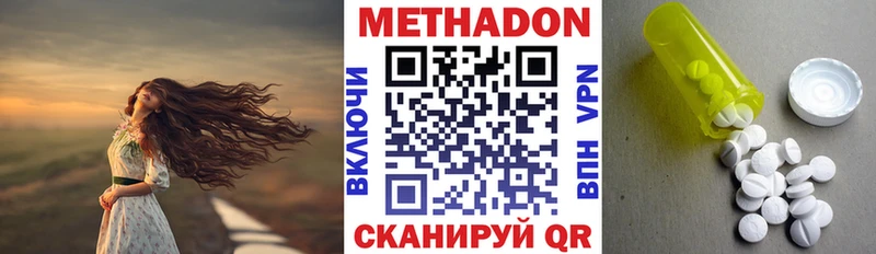 МЕТАДОН methadone  Купить  Дагестанские Огни 