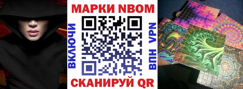 Марки NBOMe 1,5мг  Купить закладки  Дагестанские Огни 